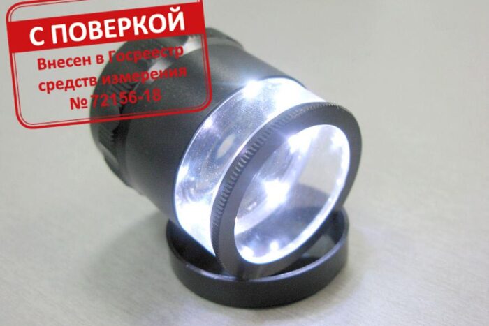Поверка измерительной лупы